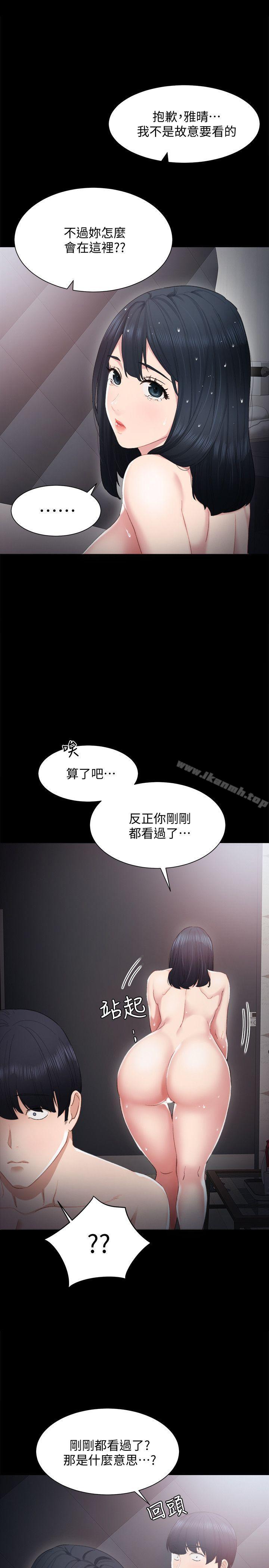 韩国漫画实习老师韩漫_实习老师-第4话-越界的师生关系在线免费阅读-韩国漫画-第10张图片