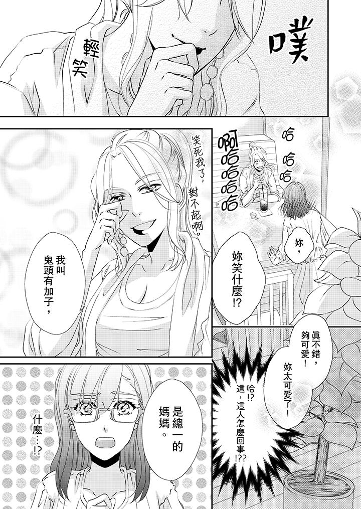 韩国漫画金发不良少年的激烈H韩漫_金发不良少年的激烈H-第31话在线免费阅读-韩国漫画-第8张图片