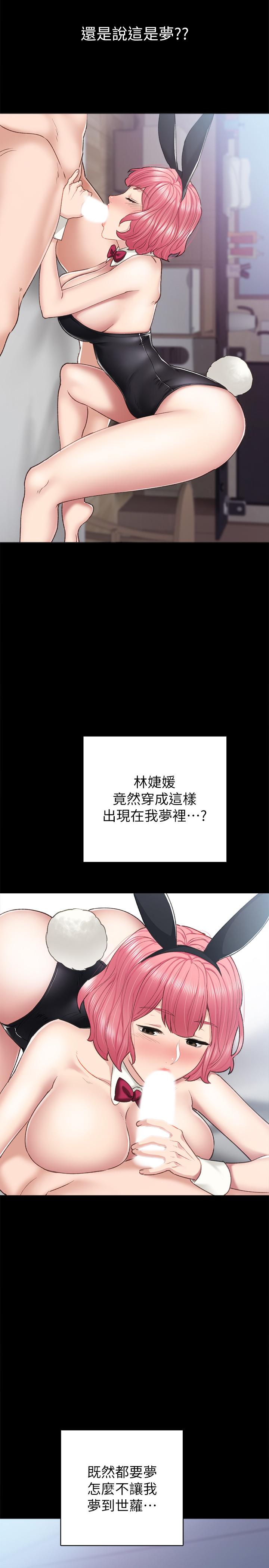 韩国漫画实习老师韩漫_实习老师-第61话-变装PLAY在线免费阅读-韩国漫画-第22张图片