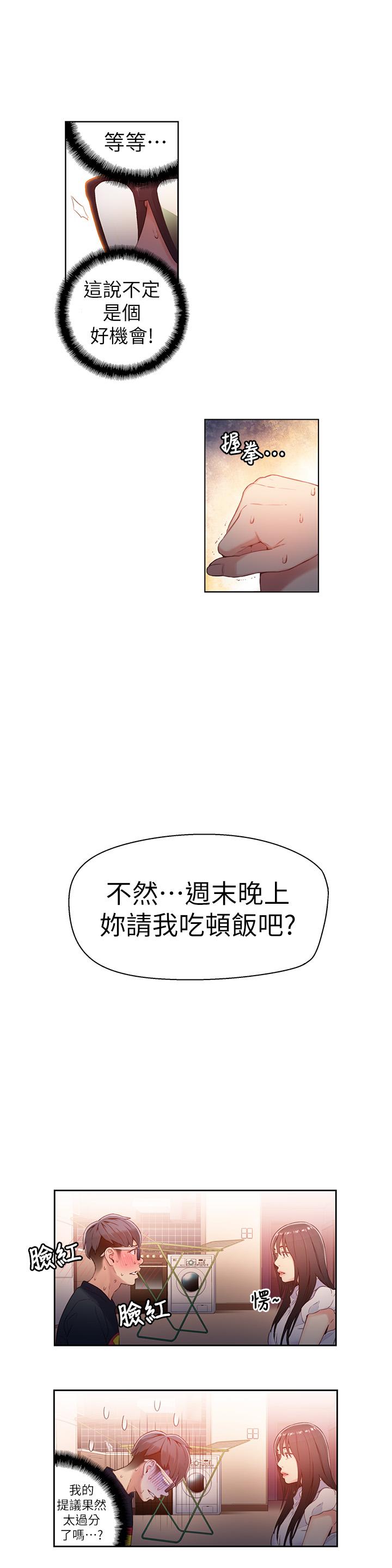 韩国漫画超导体鲁蛇韩漫_超导体鲁蛇-第19话-记不起来的昨晚在线免费阅读-韩国漫画-第11张图片