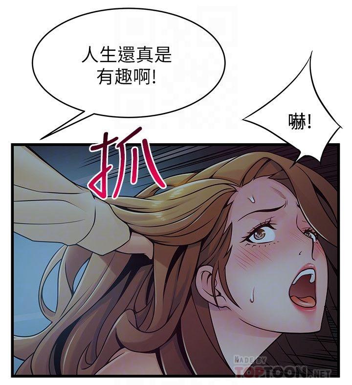 韩国漫画弱点韩漫_弱点-第72话-别有用心的邀约在线免费阅读-韩国漫画-第8张图片