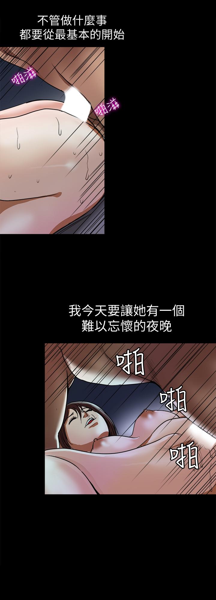 韩国漫画别人的老婆韩漫_别人的老婆-第58话(第2季)-分享老婆的快感在线免费阅读-韩国漫画-第23张图片