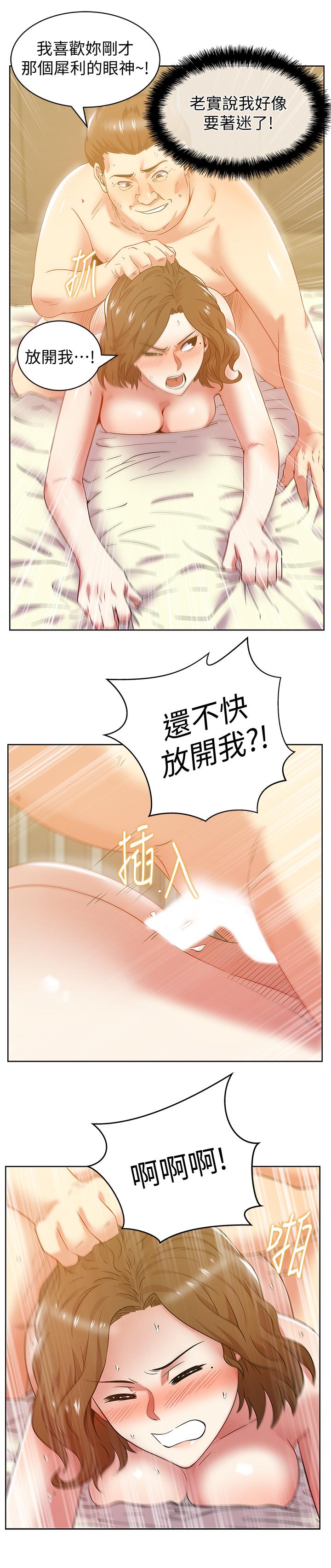 韩国漫画老婆的闺蜜韩漫_老婆的闺蜜-第81话-在床上成为表兄弟在线免费阅读-韩国漫画-第26张图片