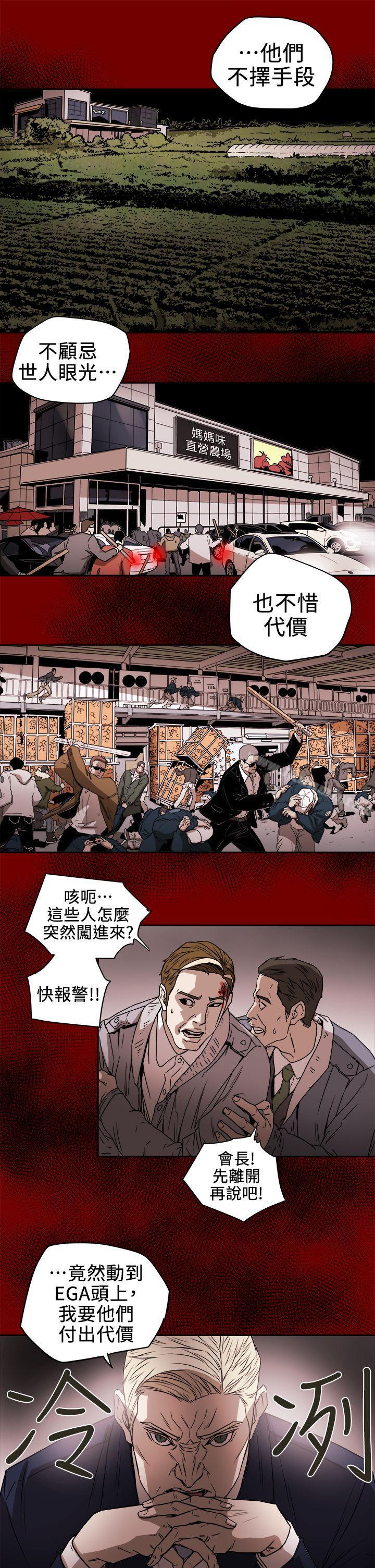 韩国漫画Honey-trap-甜蜜陷阱韩漫_Honey-trap-甜蜜陷阱-第94话---EGA的风格在线免费阅读-韩国漫画-第19张图片