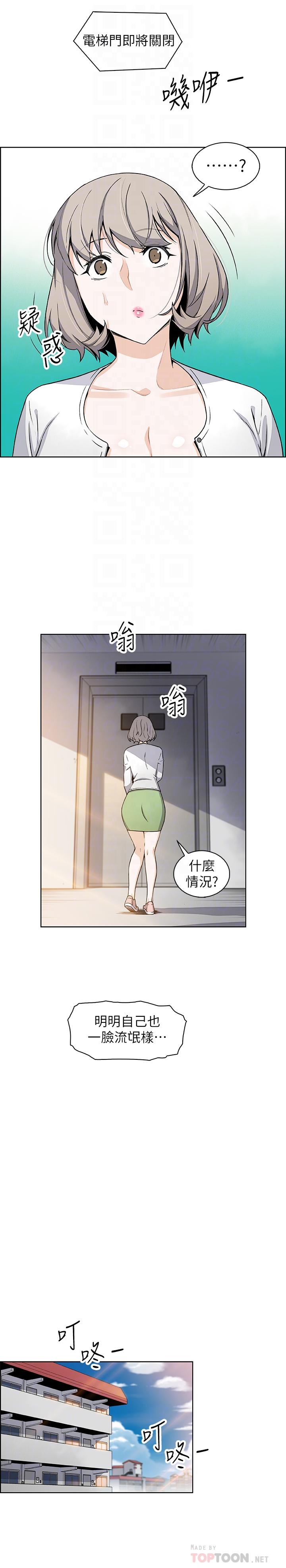 韩国漫画前女友变女佣韩漫_前女友变女佣-第31话-谁在看都无所谓在线免费阅读-韩国漫画-第12张图片