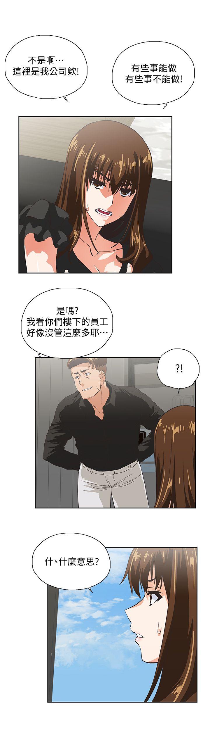 韩国漫画女上男下韩漫_女上男下-第35话-怎么能让老公败兴而归?在线免费阅读-韩国漫画-第9张图片