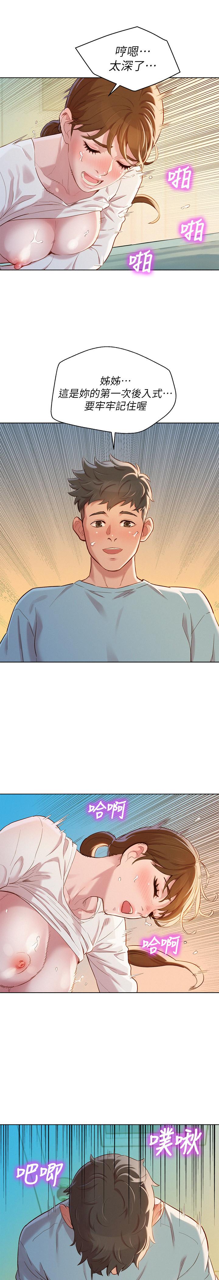 韩国漫画漂亮干姐姐韩漫_漂亮干姐姐-第82话-姐姐的诱惑让我忍不住了在线免费阅读-韩国漫画-第24张图片