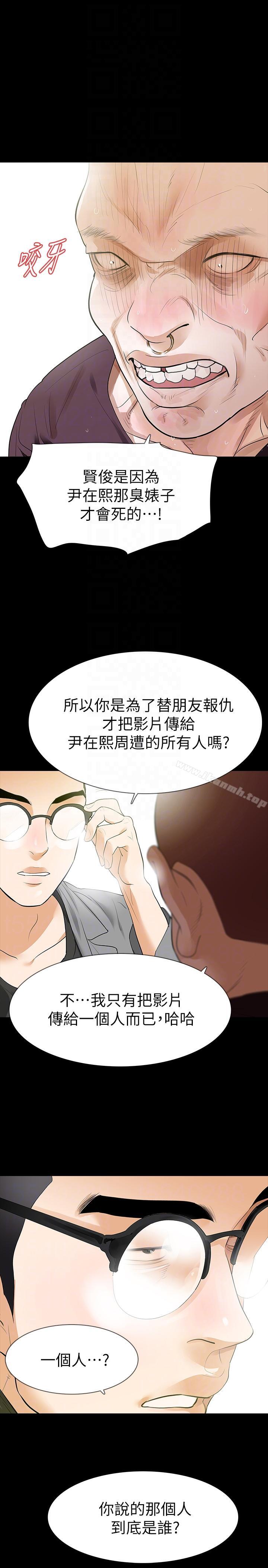 韩国漫画Revenge（复仇无删减）韩漫_Revenge（复仇无删减）-第24话-真相揭晓在线免费阅读-韩国漫画-第9张图片