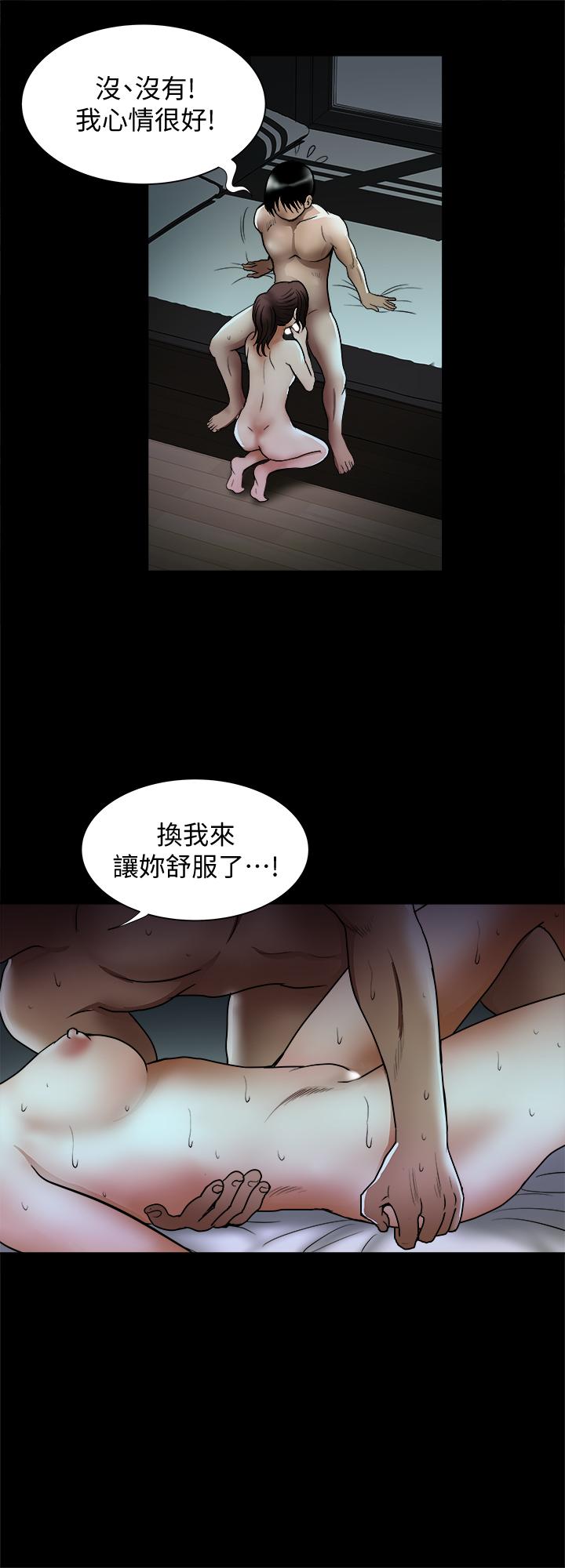 韩国漫画别人的老婆韩漫_别人的老婆-第59话(第2季)-因为嫉妒变得更加刺激在线免费阅读-韩国漫画-第11张图片