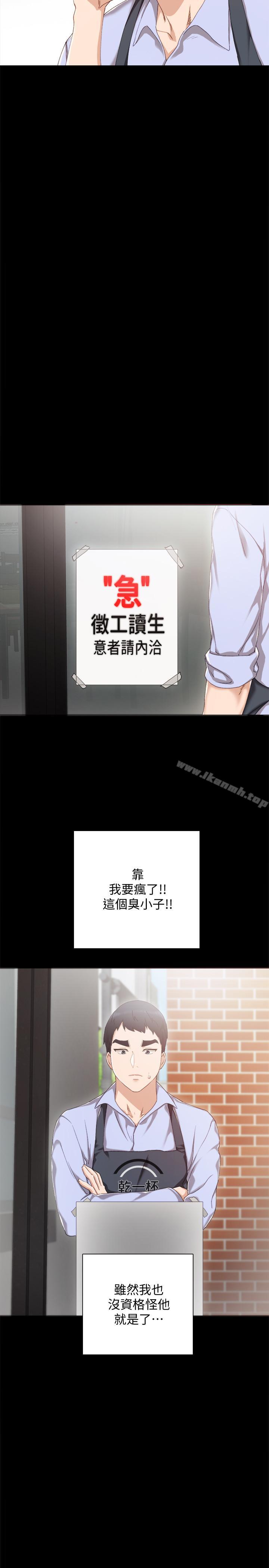 韩国漫画实习老师韩漫_实习老师-第27话-性感工读生在线免费阅读-韩国漫画-第25张图片