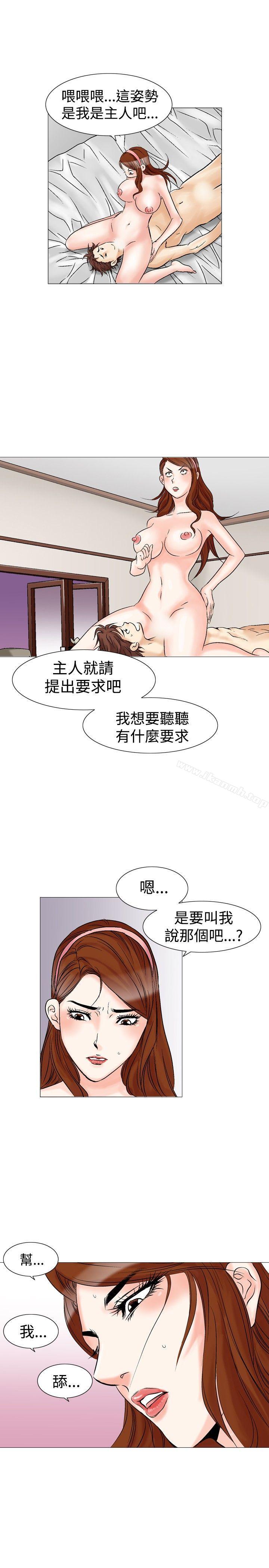 韩国漫画他的女人(完结)韩漫_他的女人(完结)-第26话在线免费阅读-韩国漫画-第5张图片