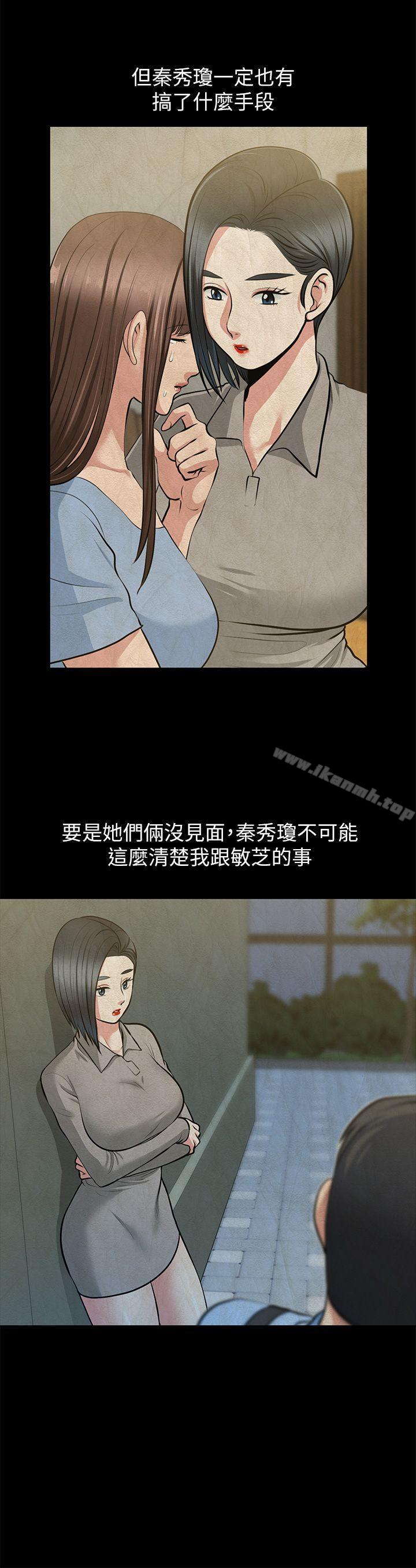 韩国漫画朋友妻韩漫_朋友妻-第28话-和闺蜜共吃一根…在线免费阅读-韩国漫画-第27张图片