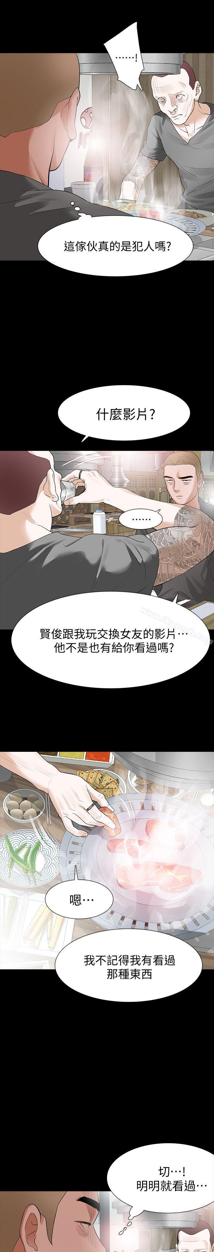 韩国漫画Revenge（复仇无删减）韩漫_Revenge（复仇无删减）-第15话-被别人看到怎么办?在线免费阅读-韩国漫画-第22张图片