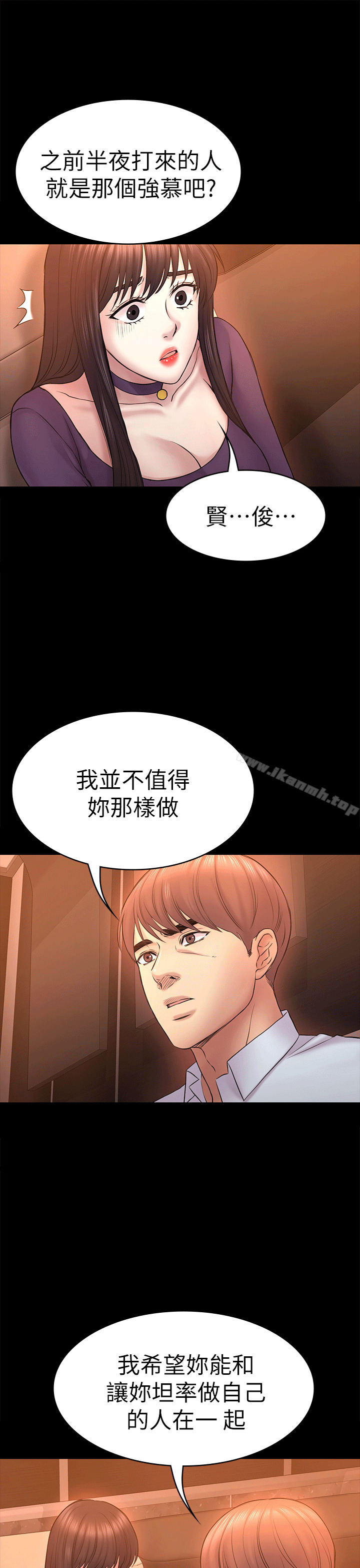 韩国漫画初恋陷阱韩漫_初恋陷阱-第52话-迟来的后悔在线免费阅读-韩国漫画-第18张图片