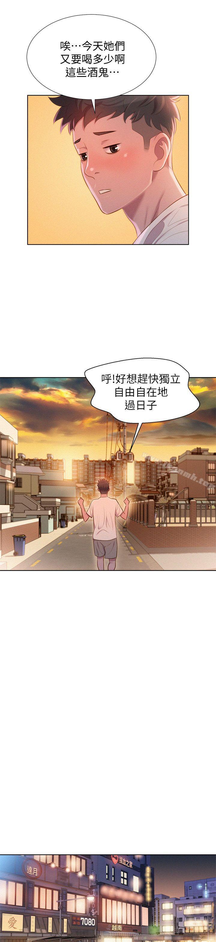 韩国漫画漂亮干姐姐韩漫_漂亮干姐姐-第1话在线免费阅读-韩国漫画-第21张图片
