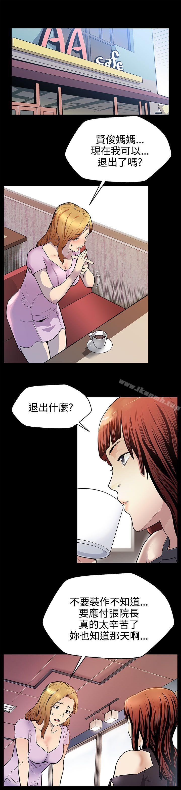 韩国漫画Mom-cafe韩漫_Mom-cafe-第19话-嘘,要对会长保密在线免费阅读-韩国漫画-第2张图片