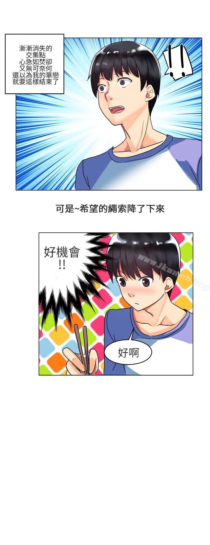 韩国漫画对我而言不简单的女人韩漫_对我而言不简单的女人-第4话在线免费阅读-韩国漫画-第8张图片