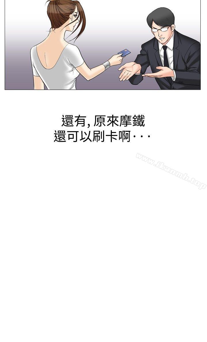 韩国漫画他的女人(完结)韩漫_他的女人(完结)-第33话在线免费阅读-韩国漫画-第21张图片