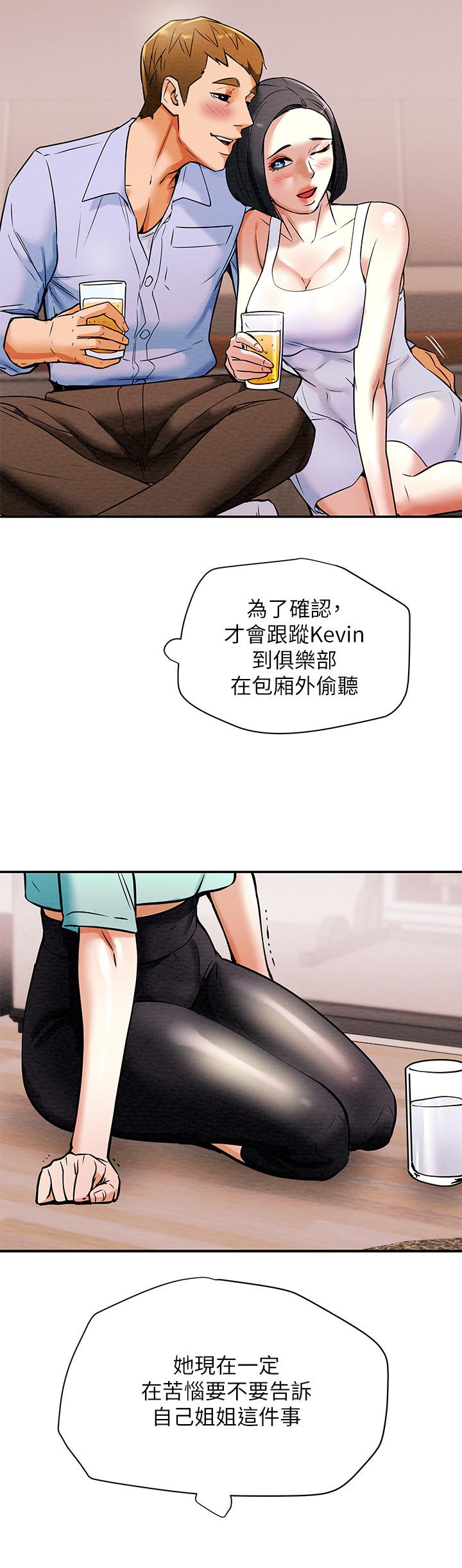 韩国漫画纯情女攻略计划韩漫_纯情女攻略计划-第6话-听著姐姐呻吟声湿了在线免费阅读-韩国漫画-第21张图片