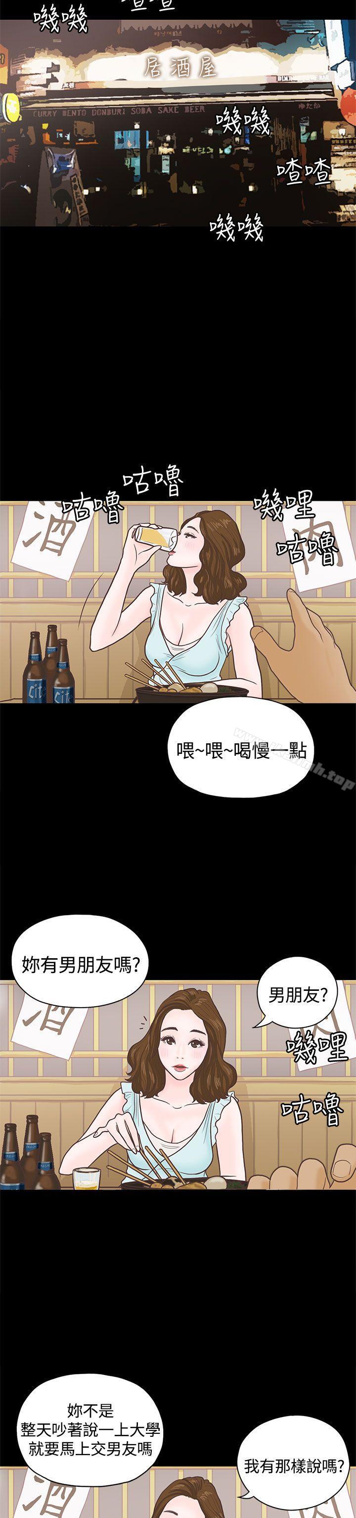 韩国漫画恋爱实境韩漫_恋爱实境-第3话在线免费阅读-韩国漫画-第7张图片