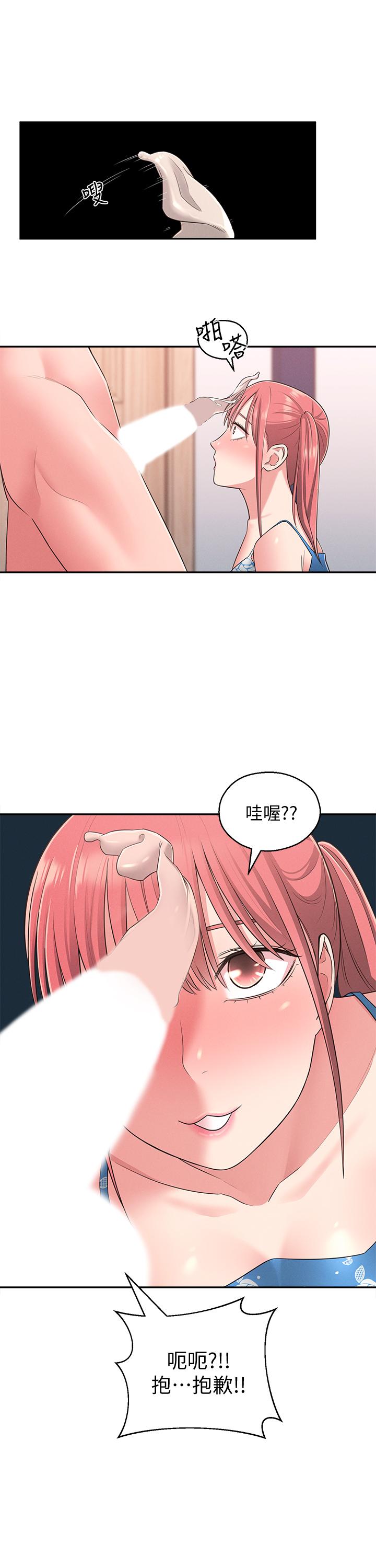 韩国漫画邻居妹妹转大人韩漫_邻居妹妹转大人-第21话-不该变成这样的在线免费阅读-韩国漫画-第24张图片