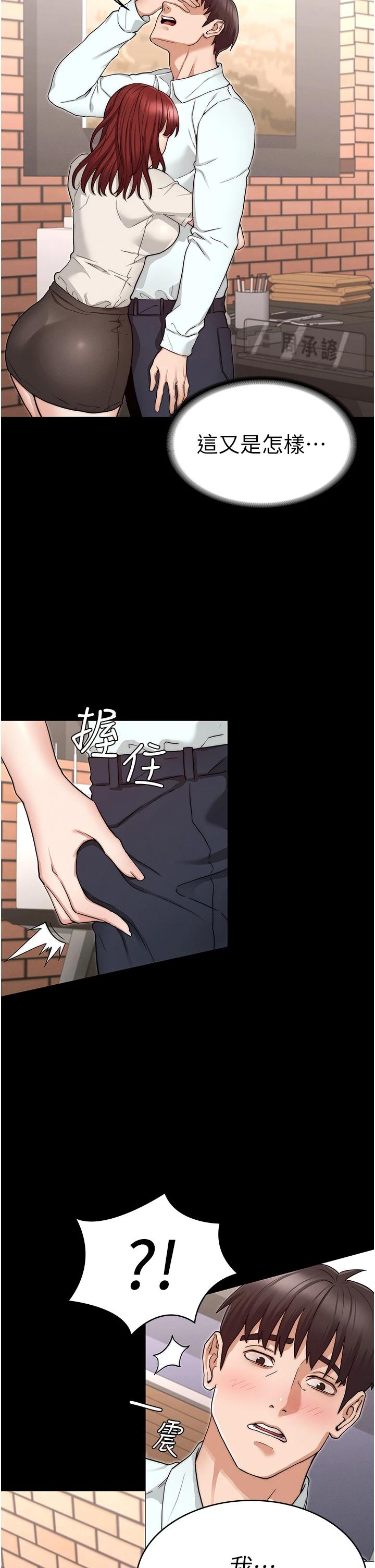 韩国漫画教师体罚韩漫_教师体罚-第56话-三个甩不开的淫荡女人在线免费阅读-韩国漫画-第33张图片