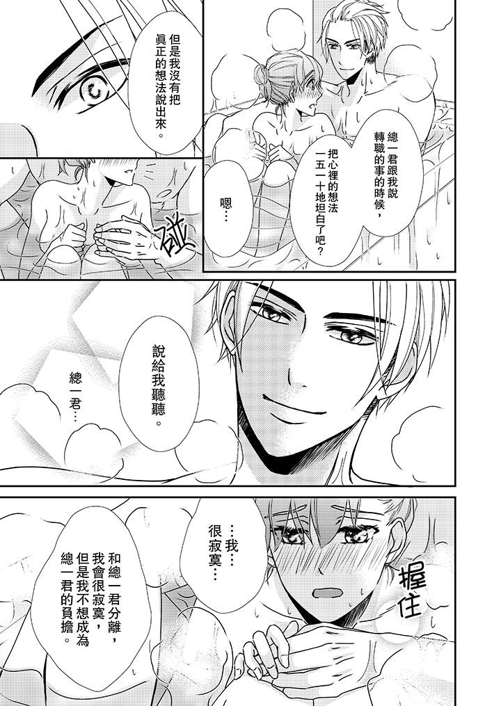 韩国漫画金发不良少年的激烈H韩漫_金发不良少年的激烈H-第35话在线免费阅读-韩国漫画-第10张图片