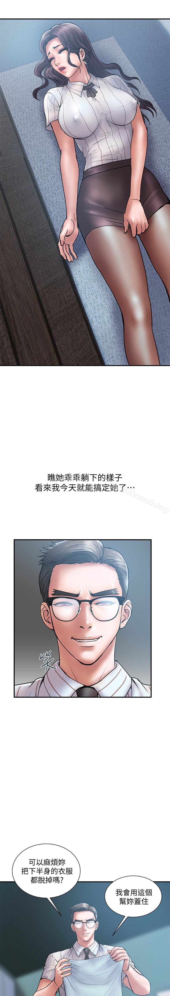 韩国漫画计划出轨韩漫_计划出轨-第16话-只是按摩…没关系吧?在线免费阅读-韩国漫画-第22张图片