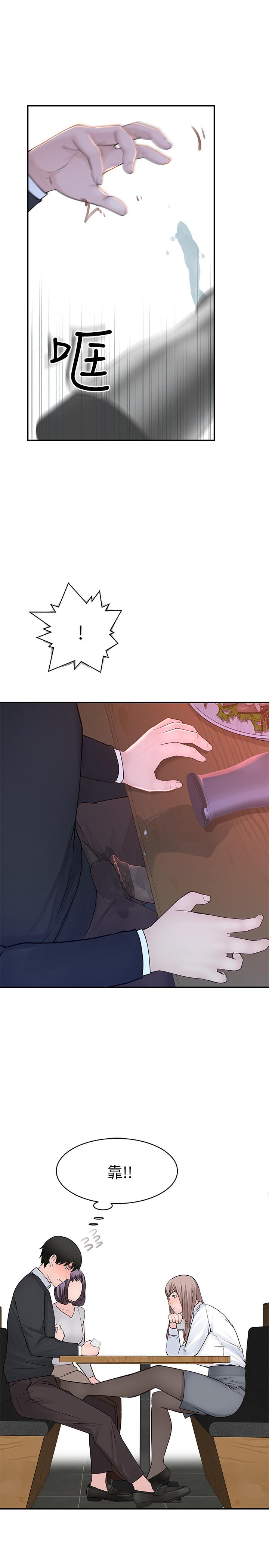 韩国漫画我们的特殊关系韩漫_我们的特殊关系-第15话-你忍得住吗在线免费阅读-韩国漫画-第21张图片