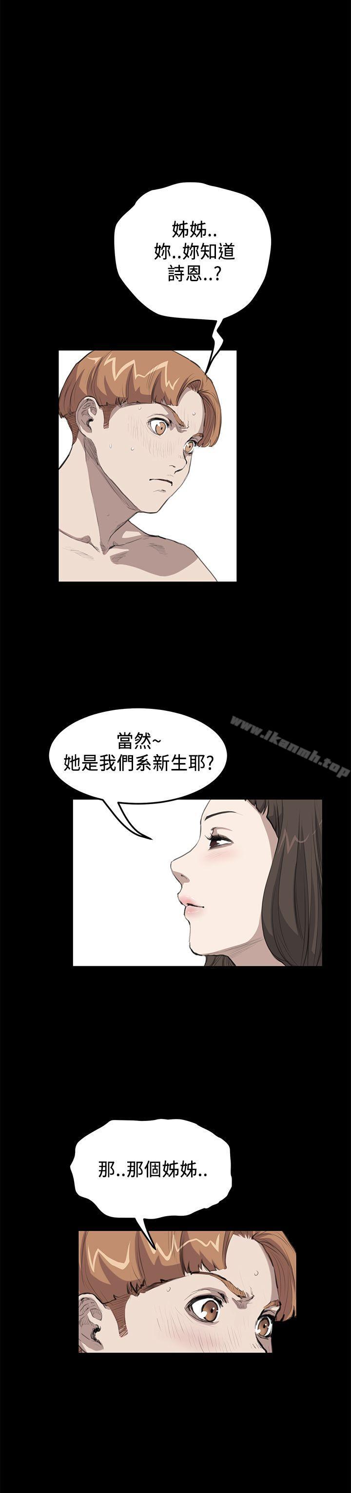 韩国漫画诗恩（完结）韩漫_诗恩（完结）-第17话在线免费阅读-韩国漫画-第3张图片