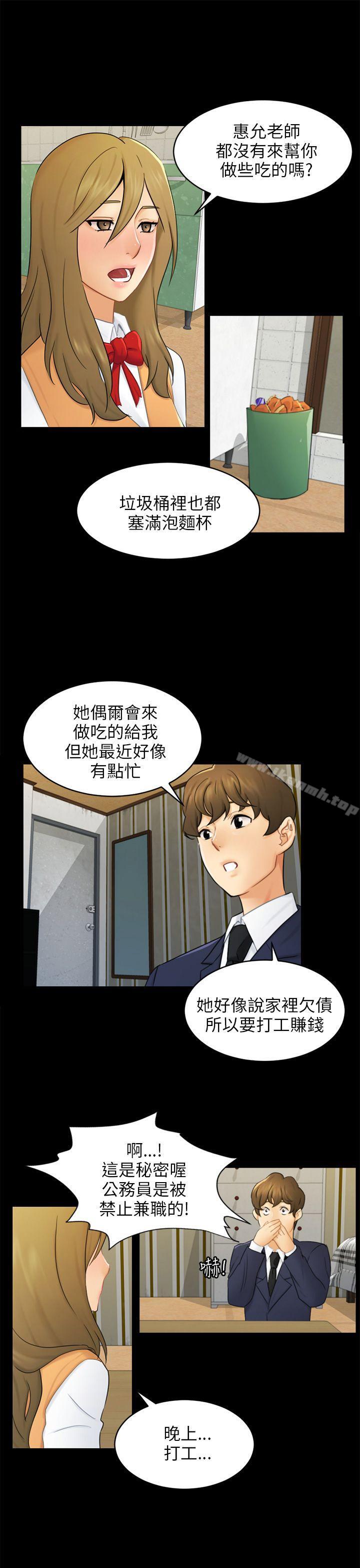 韩国漫画骗局韩漫_骗局-第16话-条件在线免费阅读-韩国漫画-第16张图片