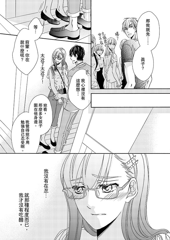 韩国漫画金发不良少年的激烈H韩漫_金发不良少年的激烈H-第26话在线免费阅读-韩国漫画-第5张图片