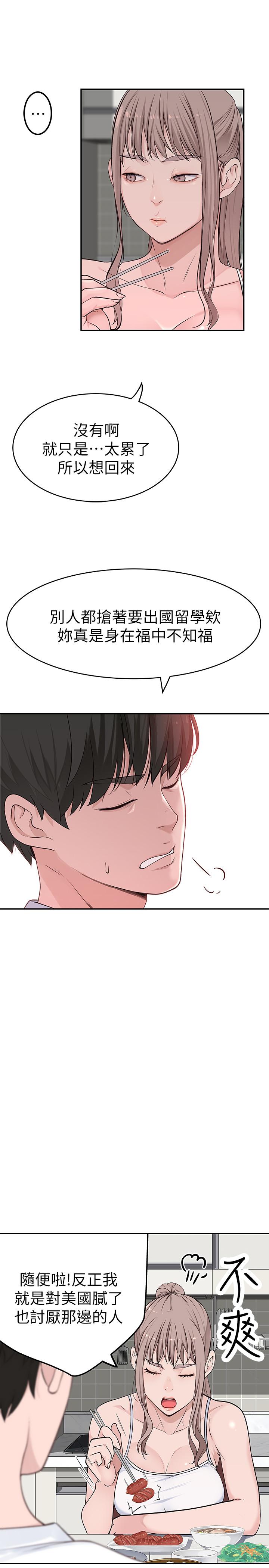 韩国漫画我们的特殊关系韩漫_我们的特殊关系-第2话-我来帮你吧，宗翰在线免费阅读-韩国漫画-第20张图片