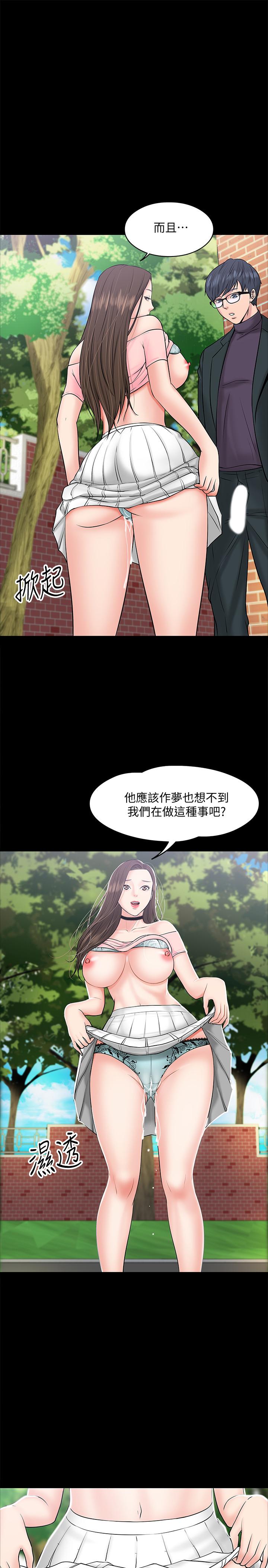 韩国漫画教授，你还等什么韩漫_教授，你还等什么-第9话-想我的时候拿出来用吧在线免费阅读-韩国漫画-第13张图片