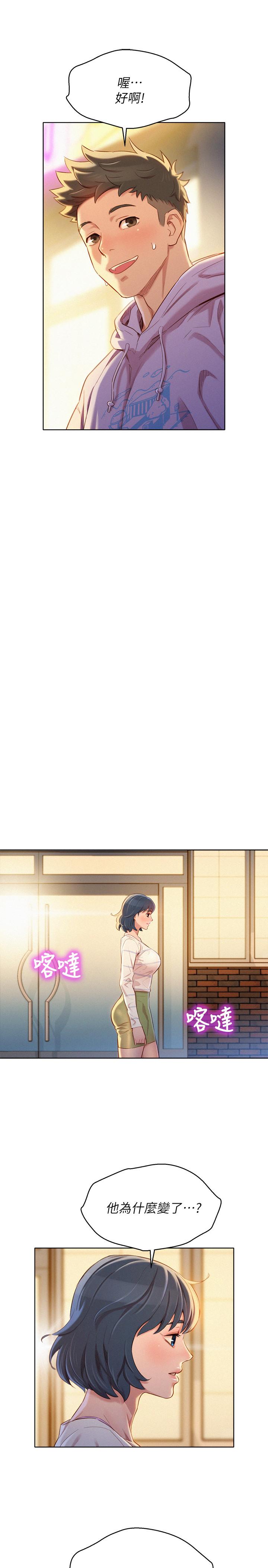 韩国漫画漂亮干姐姐韩漫_漂亮干姐姐-第97话-志豪，可以看看我吗在线免费阅读-韩国漫画-第9张图片