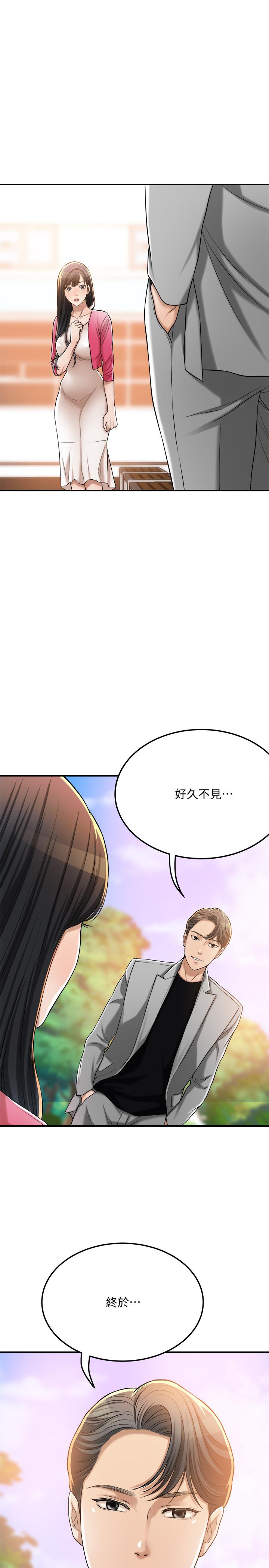 韩国漫画抑欲人妻韩漫_抑欲人妻-最终话-吹拂而来的新章节在线免费阅读-韩国漫画-第44张图片