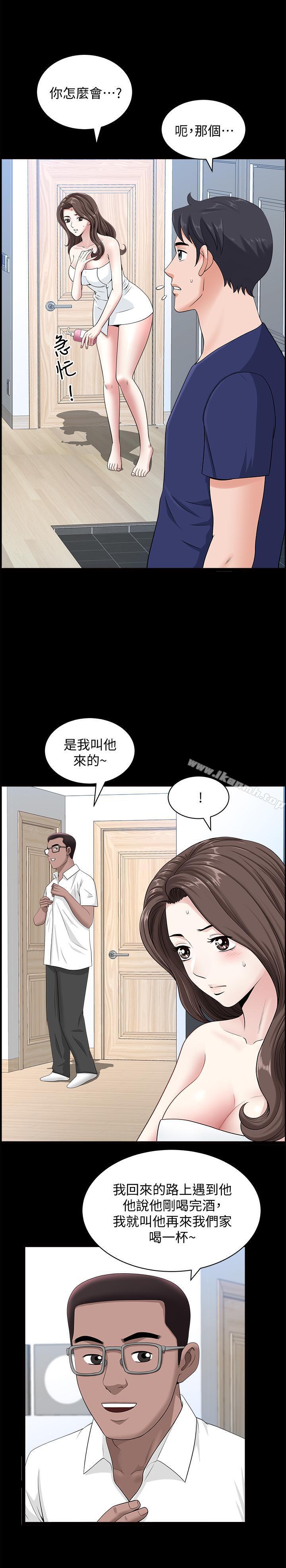 韩国漫画双妻生活韩漫_双妻生活-第11话-我想跟你做爱！在线免费阅读-韩国漫画-第3张图片