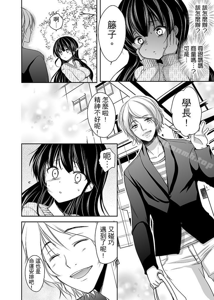 韩国漫画被恶心继父播种的女大生韩漫_被恶心继父播种的女大生-第2话在线免费阅读-韩国漫画-第13张图片