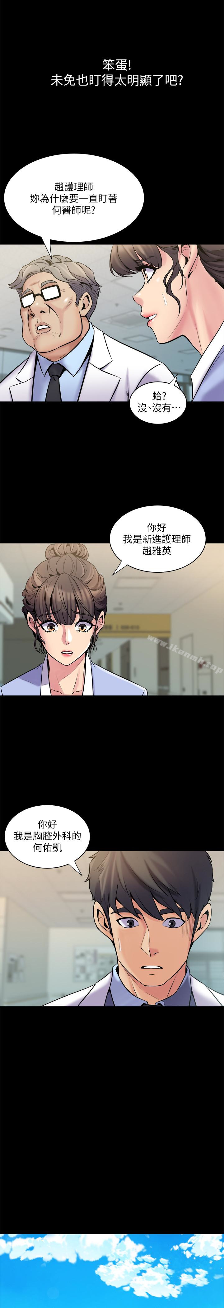 韩国漫画与前妻同居韩漫_与前妻同居-第6话-散发出淫荡气味的老婆在线免费阅读-韩国漫画-第3张图片