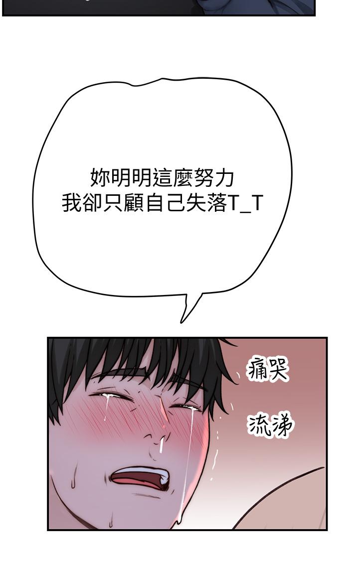 韩国漫画我们的特殊关系韩漫_我们的特殊关系-第72话-在饭店高级套房度过甜蜜夜晚在线免费阅读-韩国漫画-第46张图片