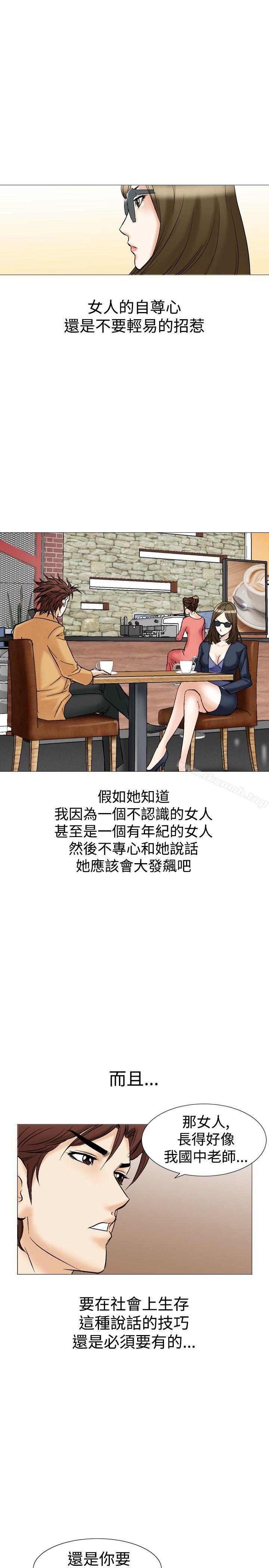 韩国漫画他的女人(完结)韩漫_他的女人(完结)-第27话在线免费阅读-韩国漫画-第25张图片