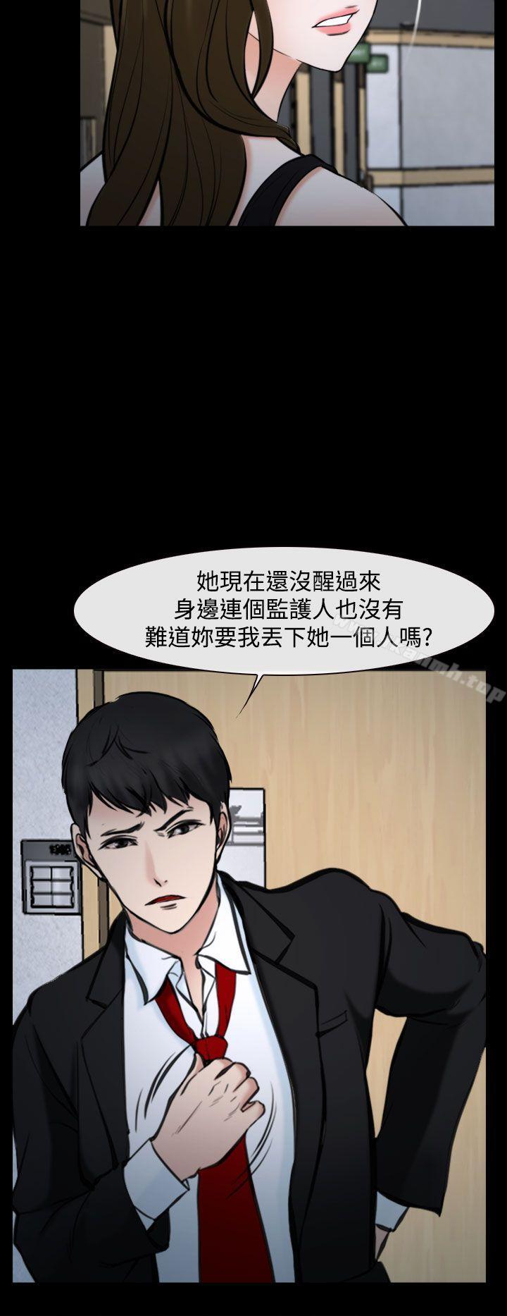 韩国漫画他与她韩漫_他与她-第20话在线免费阅读-韩国漫画-第10张图片