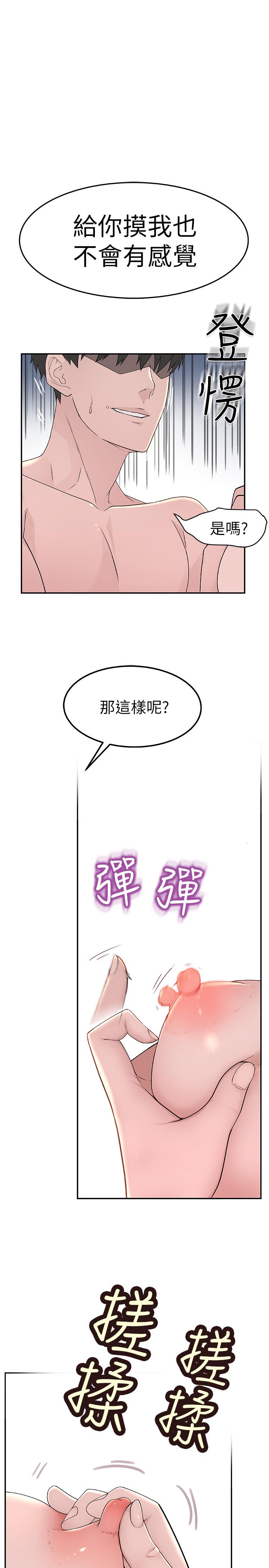 韩国漫画我们的特殊关系韩漫_我们的特殊关系-第8话-忍不住摸到床上的两人在线免费阅读-韩国漫画-第25张图片