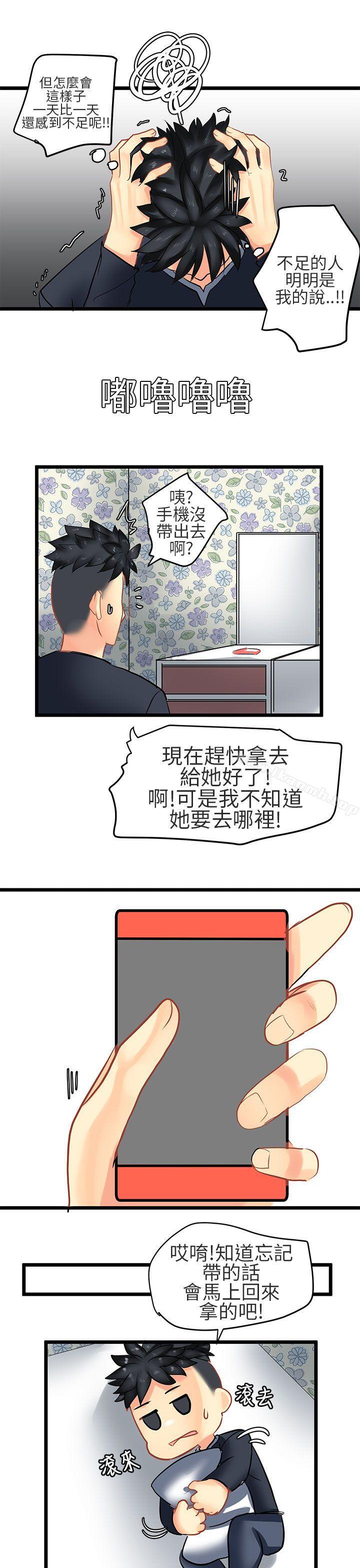 韩国漫画对我而言不简单的女人韩漫_对我而言不简单的女人-第29话在线免费阅读-韩国漫画-第13张图片