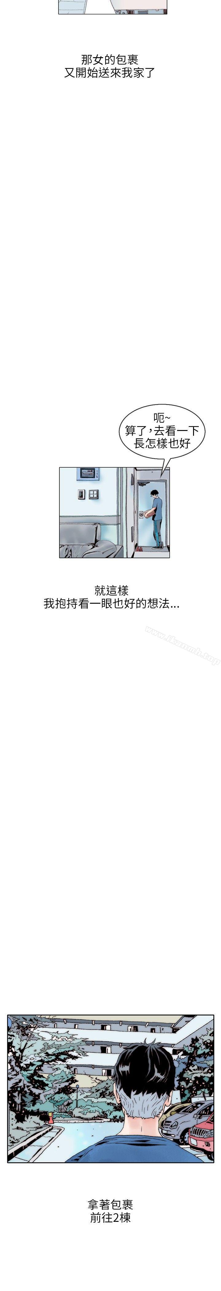 韩国漫画秘密Story(完结)韩漫_秘密Story(完结)-意外的包裹(1)在线免费阅读-韩国漫画-第8张图片