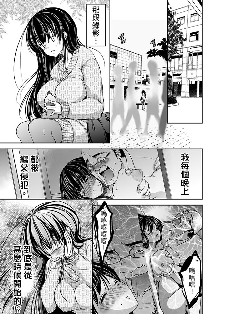 韩国漫画被恶心继父播种的女大生韩漫_被恶心继父播种的女大生-第2话在线免费阅读-韩国漫画-第12张图片