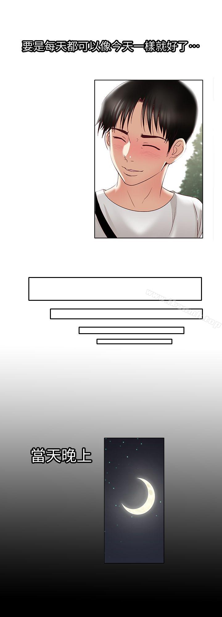 韩国漫画别人的老婆韩漫_别人的老婆-第3话-遗失的性欲在线免费阅读-韩国漫画-第21张图片