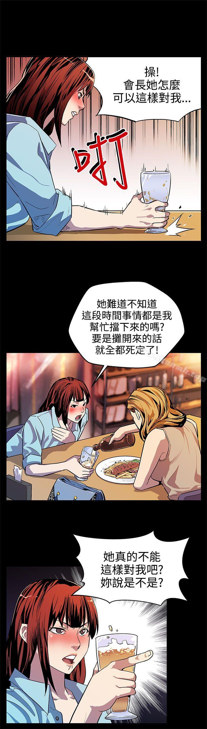 韩国漫画Mom-cafe韩漫_Mom-cafe-第14话-突袭与地狱在线免费阅读-韩国漫画-第8张图片