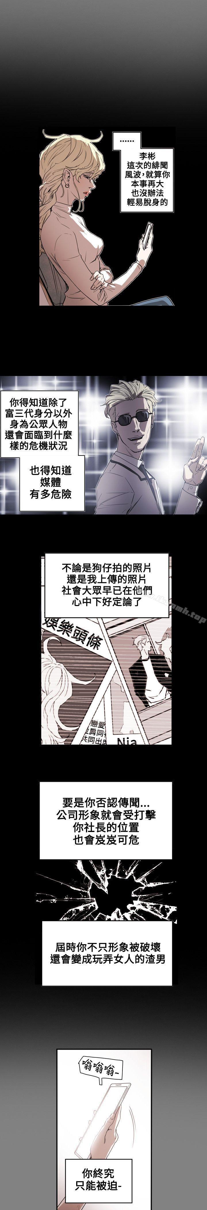 韩国漫画Honey-trap-甜蜜陷阱韩漫_Honey-trap-甜蜜陷阱-第56话在线免费阅读-韩国漫画-第15张图片