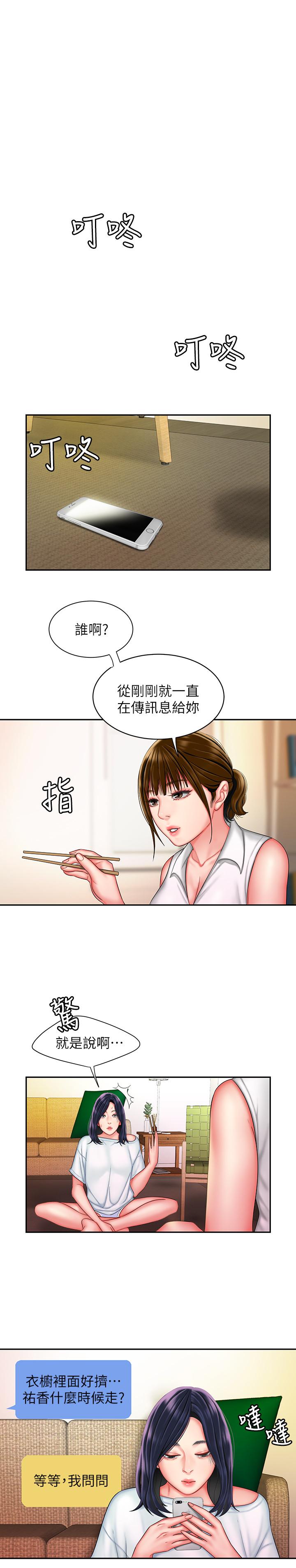 韩国漫画偷吃外送员韩漫_偷吃外送员-第37话-G点应该在这吧在线免费阅读-韩国漫画-第7张图片